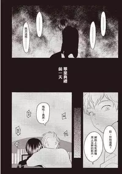 Nega | 消極之愛