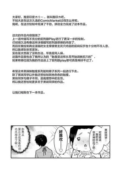 Otakukun saa…Inkya no Kuse ni Sakyubasu ni Kateru to Omotteiru no？2