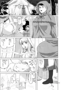 (C83) [Shiawase Pullin Dou (Ninroku)] Package Meat 4.5 (Queen's Blade)