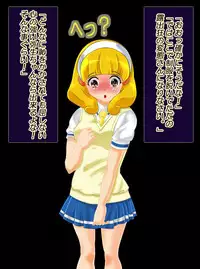 [Arion Canvas] JK Senshi-sama ni Haiboku! Okinuke BAD Morning2 (Smile Precure!)