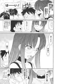 [Charlie Nishinaka] Cheers! 12