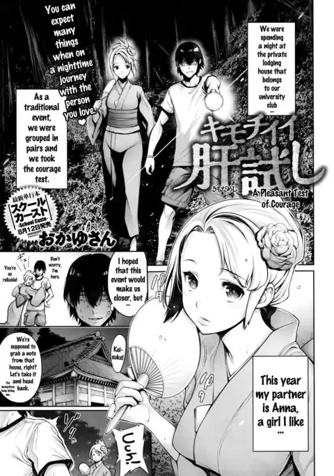 Kimochiii Kimodameshi | A Pleasant Test of Courage