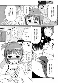 COMIC RIN 2005-07 Vol. 7