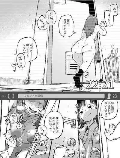 [Boukoku Daitouryou] Genkan de Roshutsu Onanie Haishin-chuu ni JK ni Osowareru Namanushi-chan