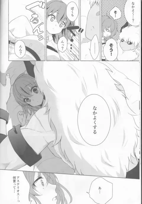 ￮￮￮ na Tokoro Mirare Chaimashita