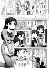 [Okano Hajime] Eromanko