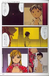 The fire of the scorpion