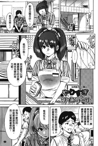 [Okumori Boy] Konkai wa Goen Arimashita, to Iu Koto de | 這次就算我們倆有緣分、就是這麼回事。 [Chinese]