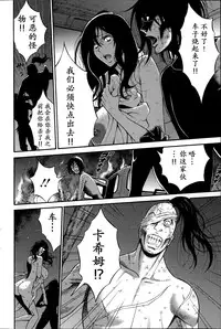 [Nagashima Chousuke] Kigenzen 10000 Nen no Ota | 来到紀元前1万年的阿宅 Ch. 4-14 [Chinese] [dragonolim个人中文翻译]