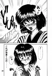 [WINDFALL (Yanase Takayuki)] Tsuyabanashi Rurouni Kai Tanabota (Rurouni Kenshin)