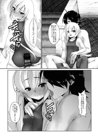 [Girls Empire (EL)] Zoku Osanagatari (Bakemonogatari) [Digital]