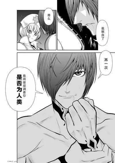 Chijou Hyakkai Ch11-15 Chinese Version「地上100阶」個人翻譯潤色