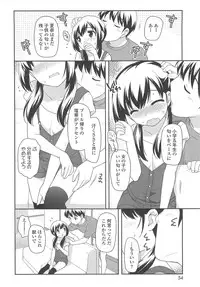 [Ueda Yuu] Chinchikochin Koakuma