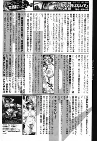 COMIC Shingeki 2012-10 [Digital]