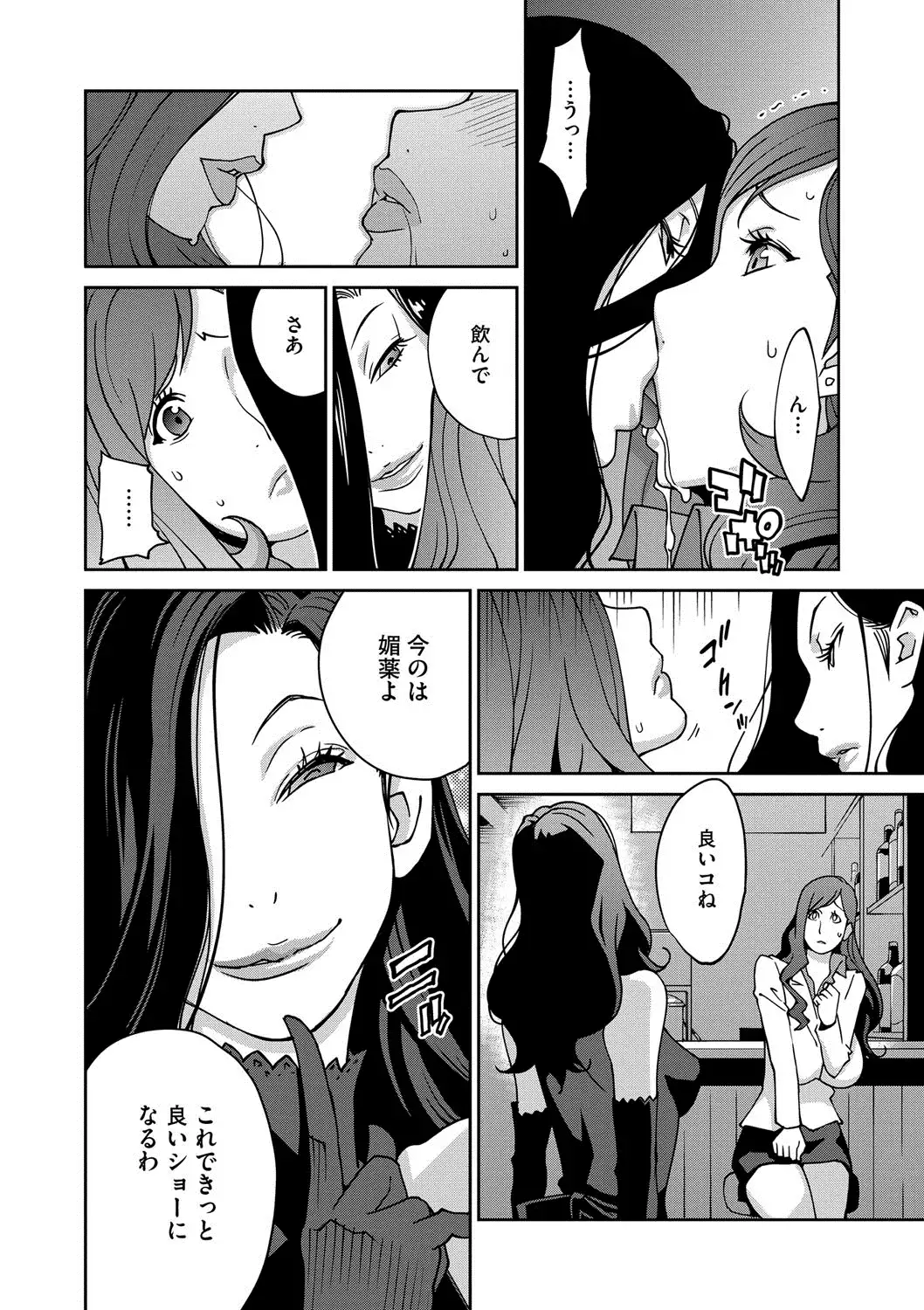 夫人乳戯 Ch. 1-9