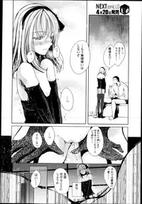 COMIC LO 2013-05 Vol. 110