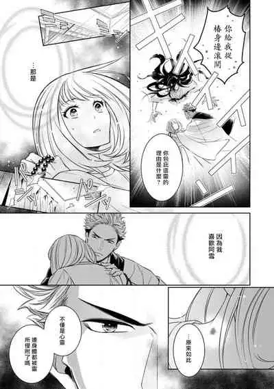 hentai ikemen yūrei ni maiban osowa rete imasu. | 每晚被變態帥哥幽靈襲擊1-4