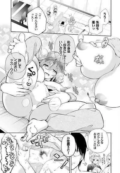 InCha na Ore ga Madougu o Tsukatte Share House de Harem o Tsukutte Mita. Ch. 17