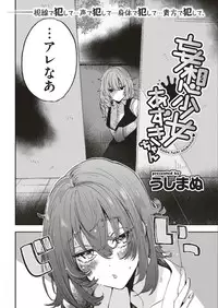 COMIC Kairakuten 2018-12 [Digital]