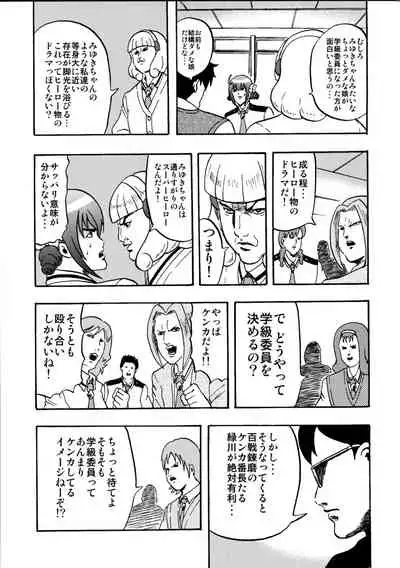 SAKIGAKE NANAIROGAOKASI CHUUGAKOU