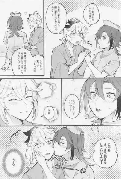 [sorAPT] rirakushingu・randebu (genshin)