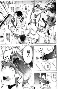 [Gesundheit] #Futsuu no Onnanoko | 很普通平凡的女孩子 [Chinese]