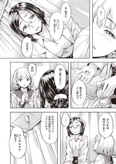 COMIC Kairakuten BEAST 2022-03