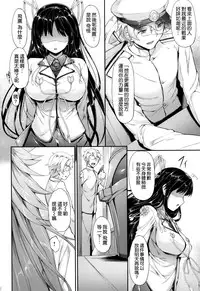 (CSP6) [In The Sky (Nakano Sora)] Hiizuru Taka (Kantai Collection -KanColle-) [Chinese] [空気系☆漢化]