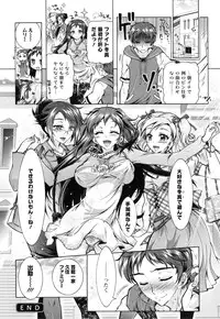 [Honda Arima] Boku ga Geinou3shimai no Seidorei ni Natta Kekka