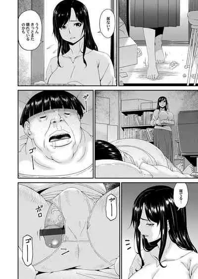 [唄飛鳥] MONSTER 謀欲ノ棲