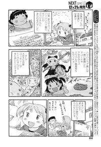 COMIC LO 2011-01 Vol. 82