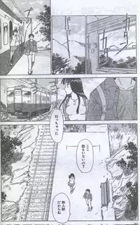 Cotton Comic 1996-06 [Incomplete]