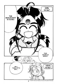 (C52) [Studio BOXER (Nago K, Shima Takashi, Taka)] HOHETO 15 (Ah! My Goddess!) [English] =LaBlueSkuld+Calyx=