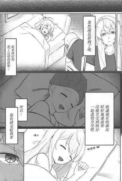 Hoshi no Memory