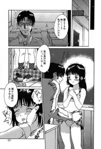 [Yamanobe Kitta] Itazura no Hate ...