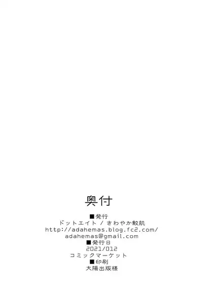 (C99) [Dot Eito (Sawayaka Samehada)] Andira-chan to Ichaicha suru Hon (Granblue Fantasy) [English]
