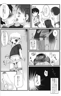 (Shotaket 12) [Rorororomo (Various)] Shounen Iro Zukan 5 ~Shoujosou 2~