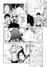 (C85) [RIX (Mamiya)] Ten ni Habataku Sono Hi Made (Shingeki no Kyojin)