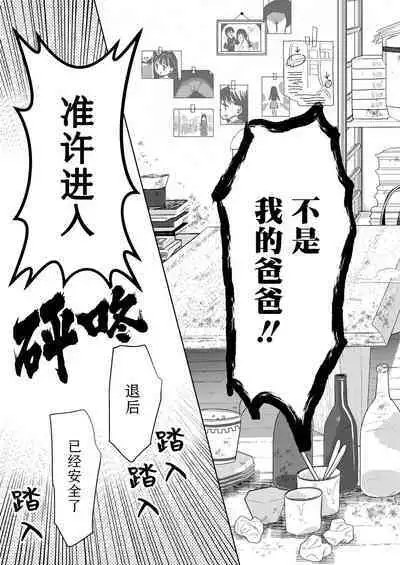 Kazoku sābisu Dei。 | 家庭亲子日。