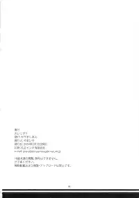 (Houraigekisen! Yo-i! 6Senme!) [CausCiant (Yamaiso)] Ore ni Dake (Kantai Collection -KanColle-)