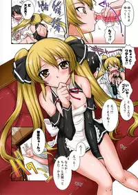 (C79) [Kurumi Namiki (Mita Kurumi)] Yakkou Chuui (DREAM C CLUB)