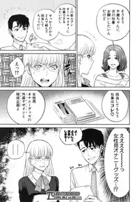 COMIC MILF 2015-12 Vol. 27 [Digital]