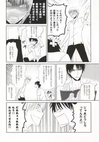 [Kutalagi (Shina)] Mikanjuku Cherry (Beelzebub)