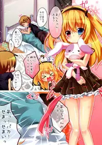[Kaname (Siina Yuuki)] Kobato-chan Marukajiri (Boku wa Tomodachi ga Sukunai) [Digital]