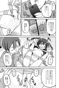 [Kugami Angning] Hatsumono no Imouto o Jikkei ga Okasu!