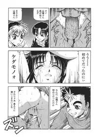 [ITOYOKO] Nyuutou Gakuen - Be Trap High School