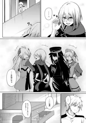 Afureru Kurai, Kimi ga Suki. Shi