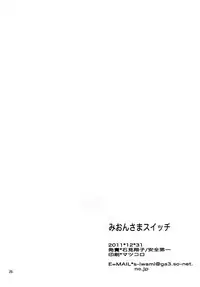 [Anzen Daiichi (Iwami Shouko)] Mion-sama Sketch (Pretty Rhythm Aurora Dream) [Digital]