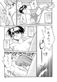 [B5 Doumei (RaTe)] Kaori to Tomomi Dai 1-wa ~ Dai 5-wa