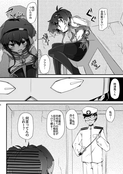 [Narumiya (Narumiya)] Tokishiri (Kantai Collection -KanColle-) [Digital]